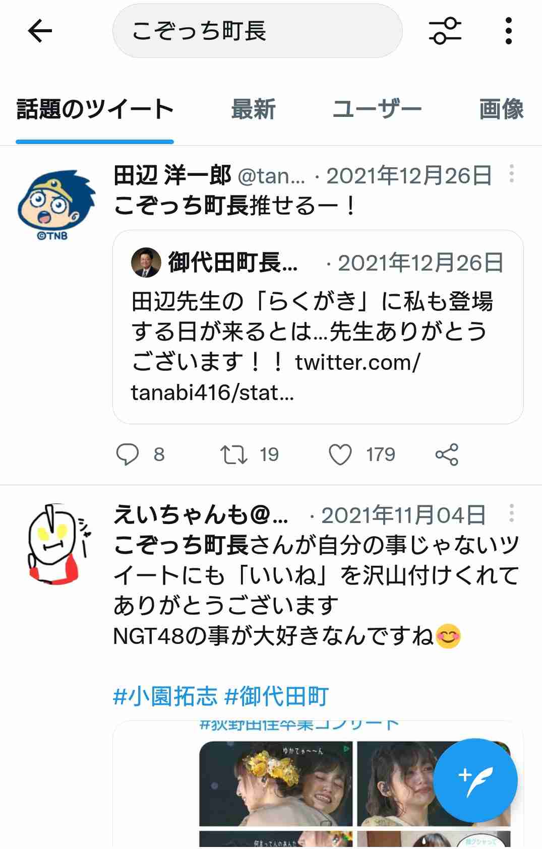 荻野由佳「NGT48暴行事件」誹謗中傷の日々を告白　発信者開示の法改正直前でもなお粘着し続ける「アンチ」