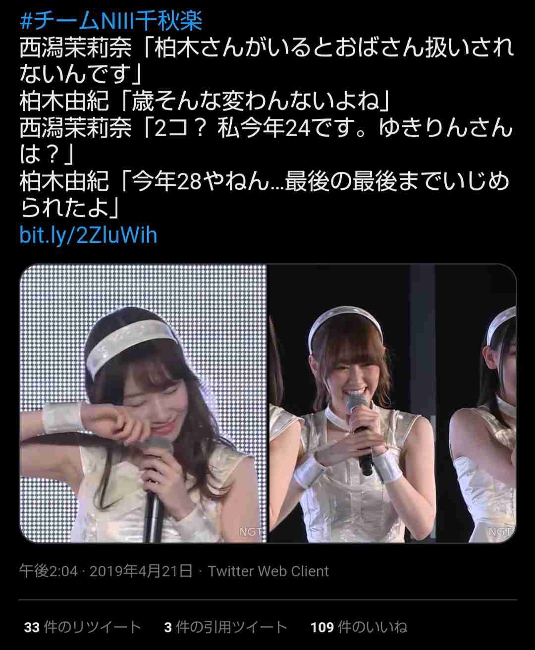 荻野由佳「NGT48暴行事件」誹謗中傷の日々を告白　発信者開示の法改正直前でもなお粘着し続ける「アンチ」