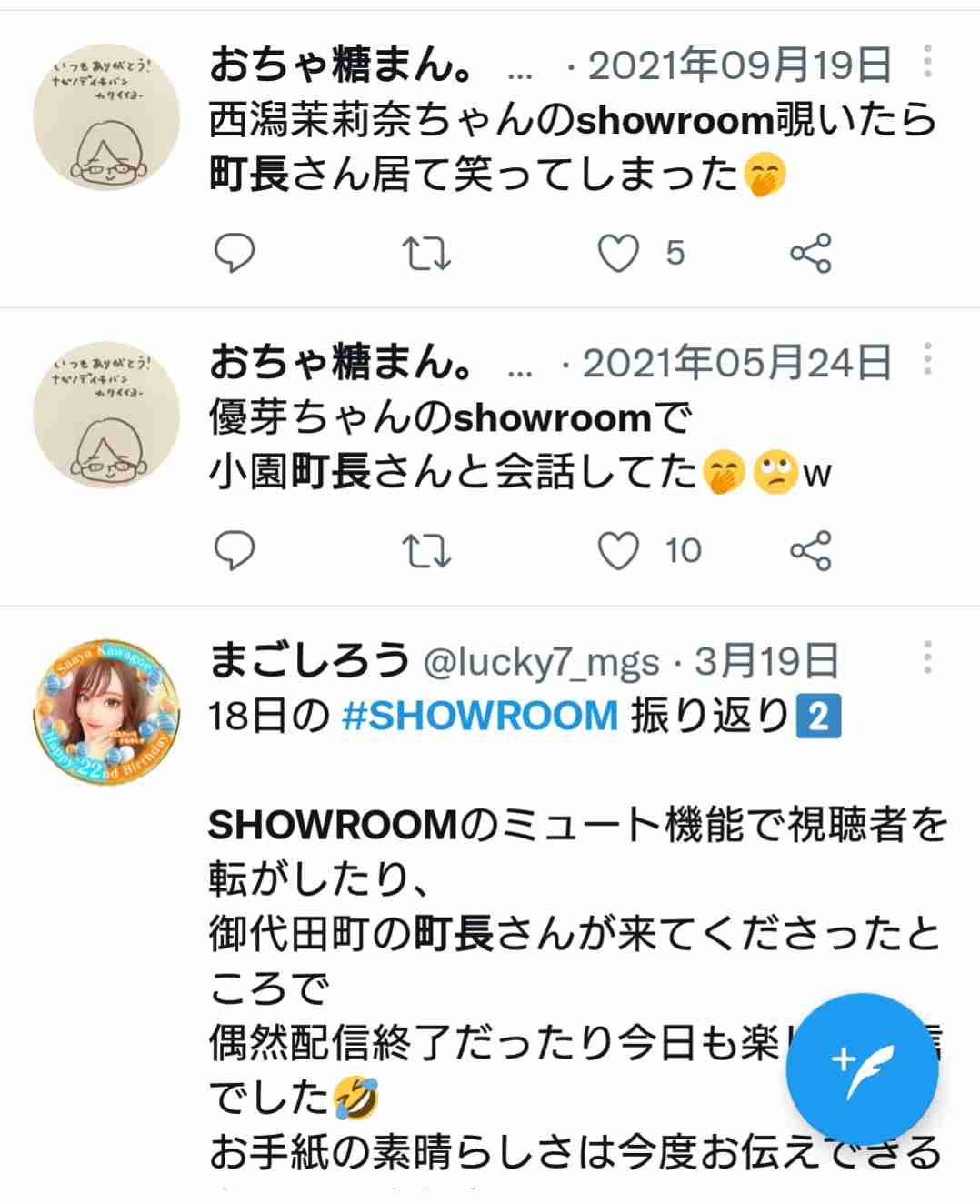 荻野由佳「NGT48暴行事件」誹謗中傷の日々を告白　発信者開示の法改正直前でもなお粘着し続ける「アンチ」