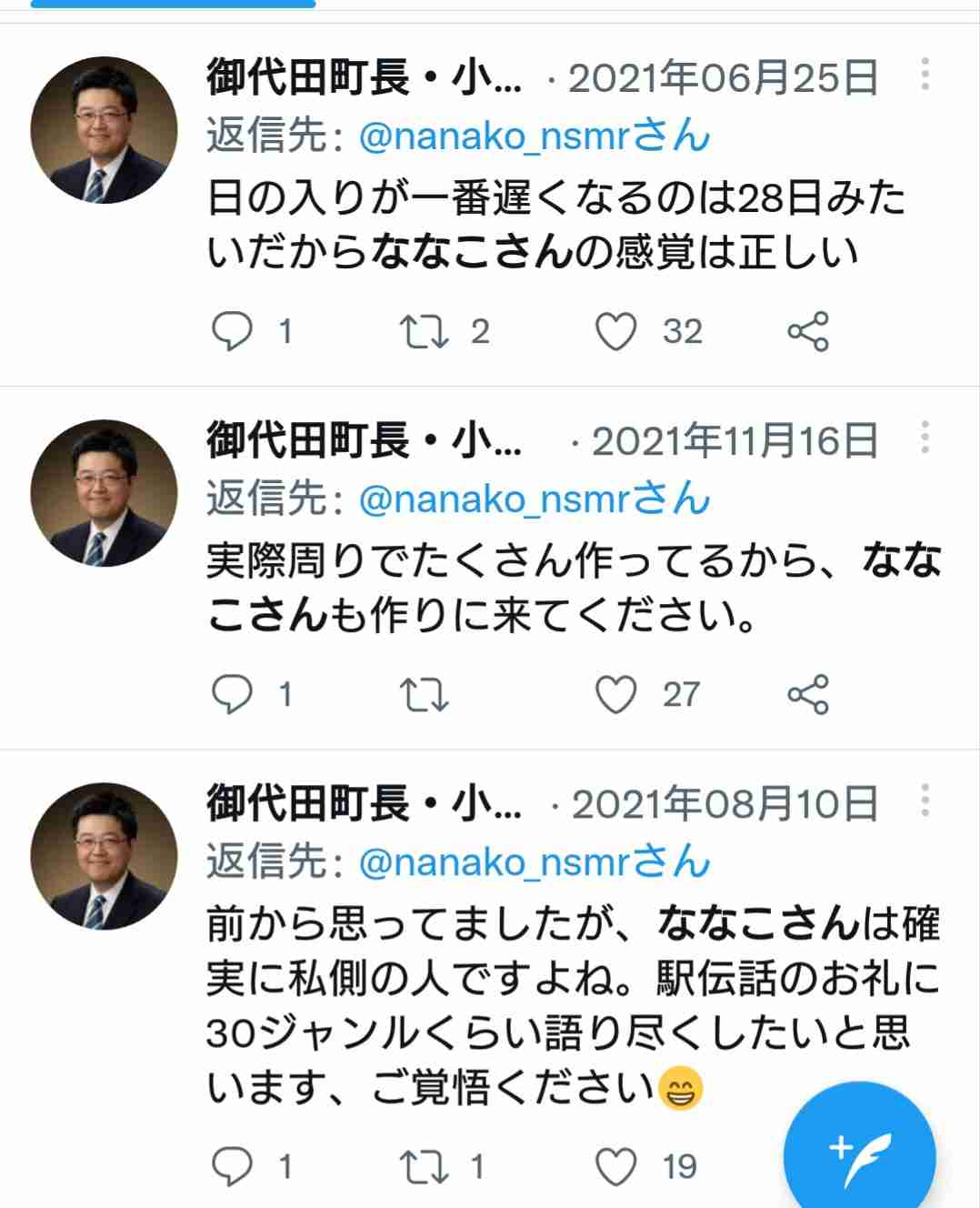 荻野由佳「NGT48暴行事件」誹謗中傷の日々を告白 発信者開示の法改正直前でもなお粘着し続ける「アンチ」