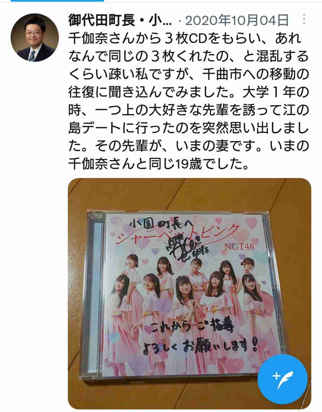 荻野由佳「NGT48暴行事件」誹謗中傷の日々を告白 発信者開示の法改正直前でもなお粘着し続ける「アンチ」