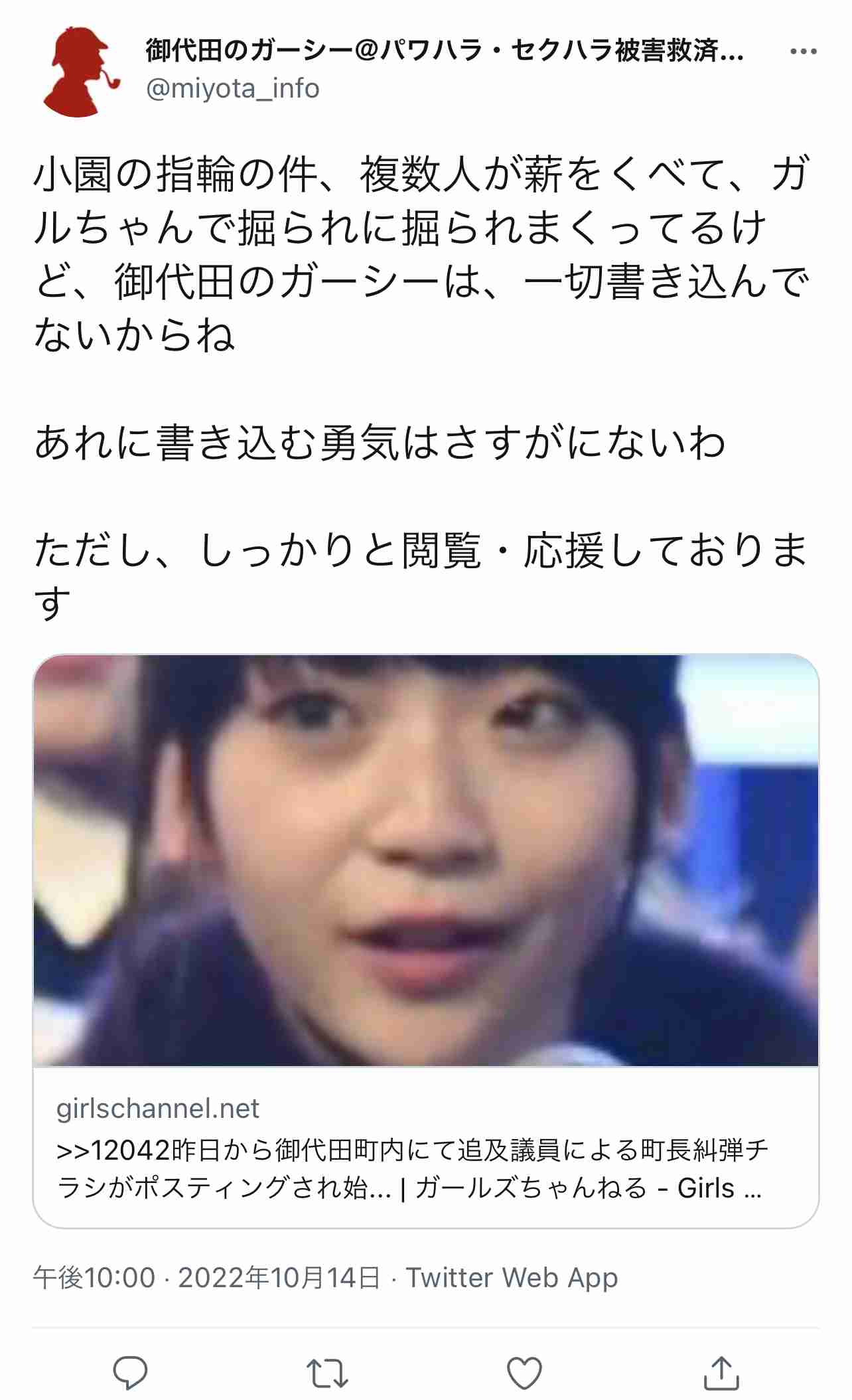 荻野由佳「NGT48暴行事件」誹謗中傷の日々を告白 発信者開示の法改正直前でもなお粘着し続ける「アンチ」