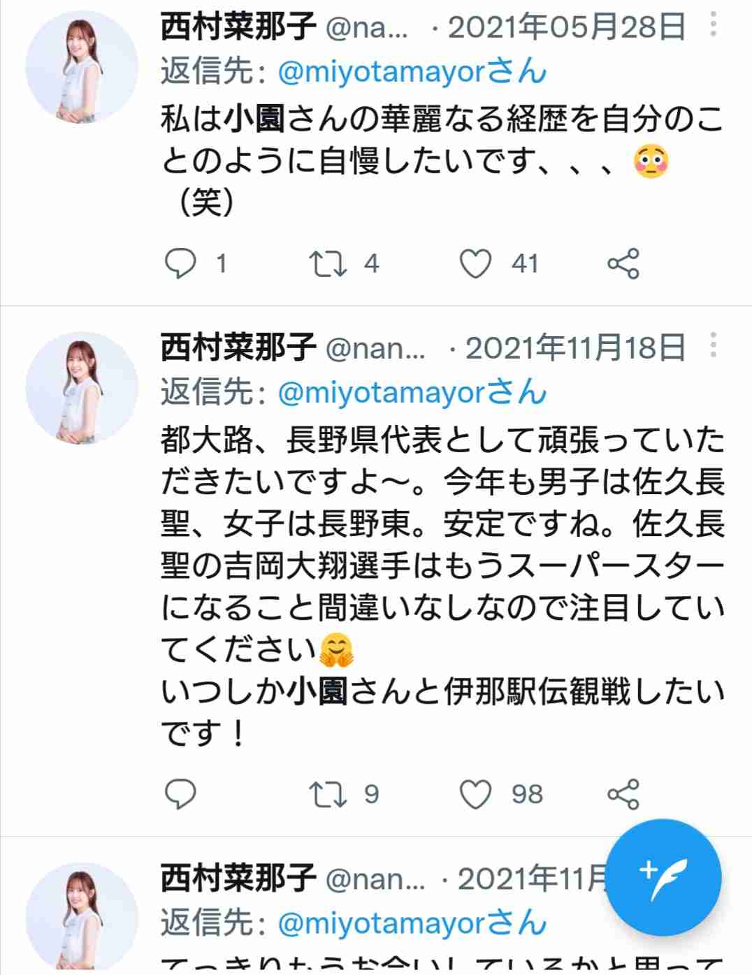 荻野由佳「NGT48暴行事件」誹謗中傷の日々を告白 発信者開示の法改正直前でもなお粘着し続ける「アンチ」