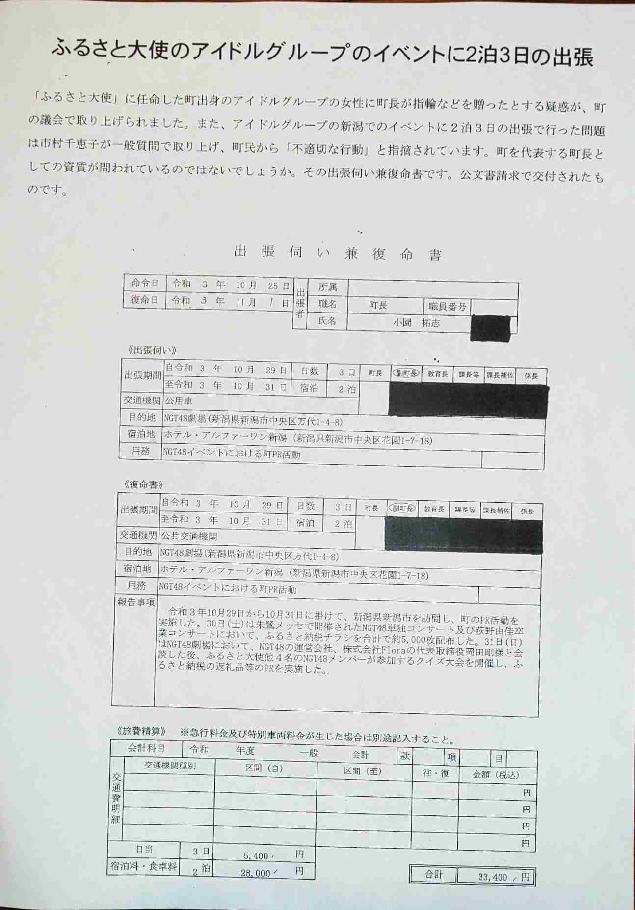荻野由佳「NGT48暴行事件」誹謗中傷の日々を告白　発信者開示の法改正直前でもなお粘着し続ける「アンチ」