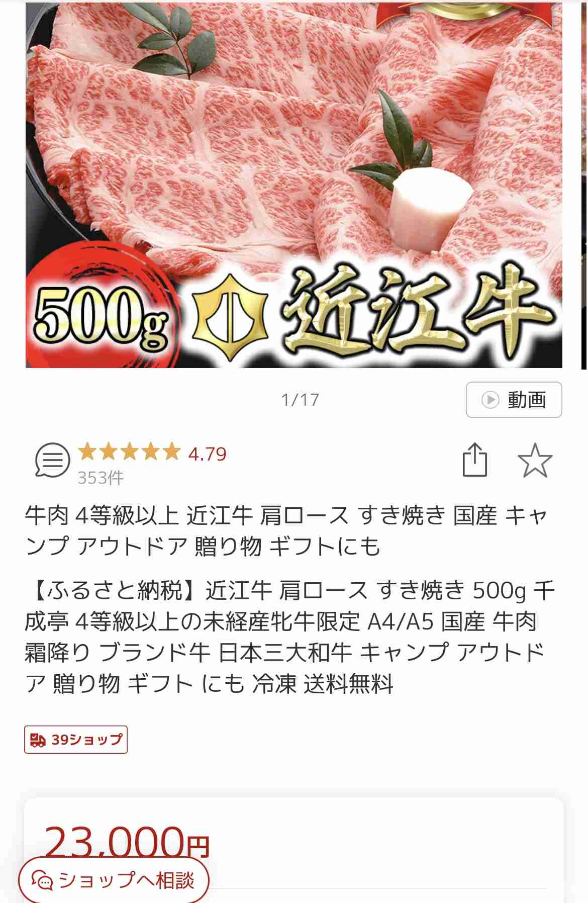 ふるさと納税のおすすめ返礼品