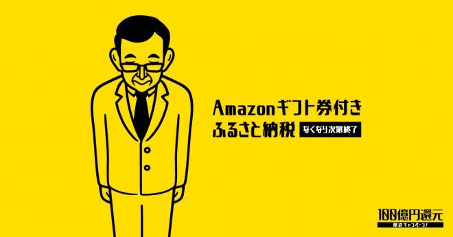 ふるさと納税のおすすめ返礼品