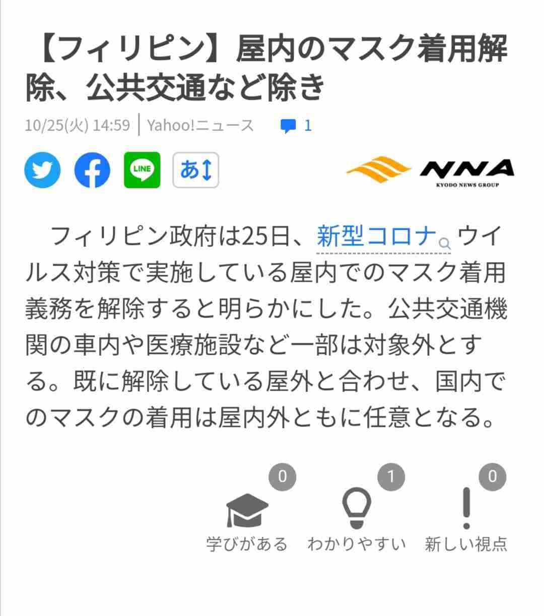 あの頃布マスク作ってた人