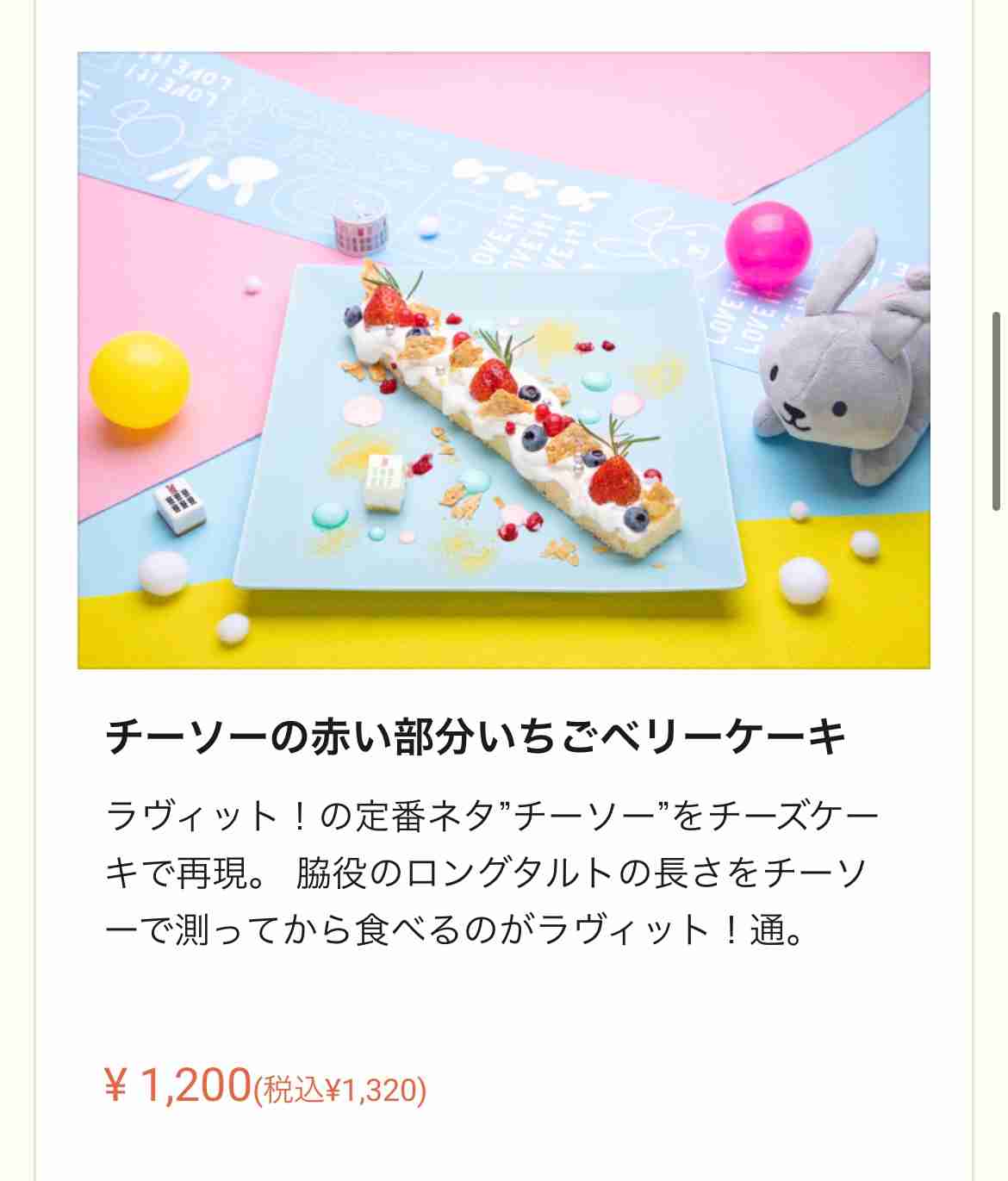 【10月】ラヴィット!好きな人集合【実況】