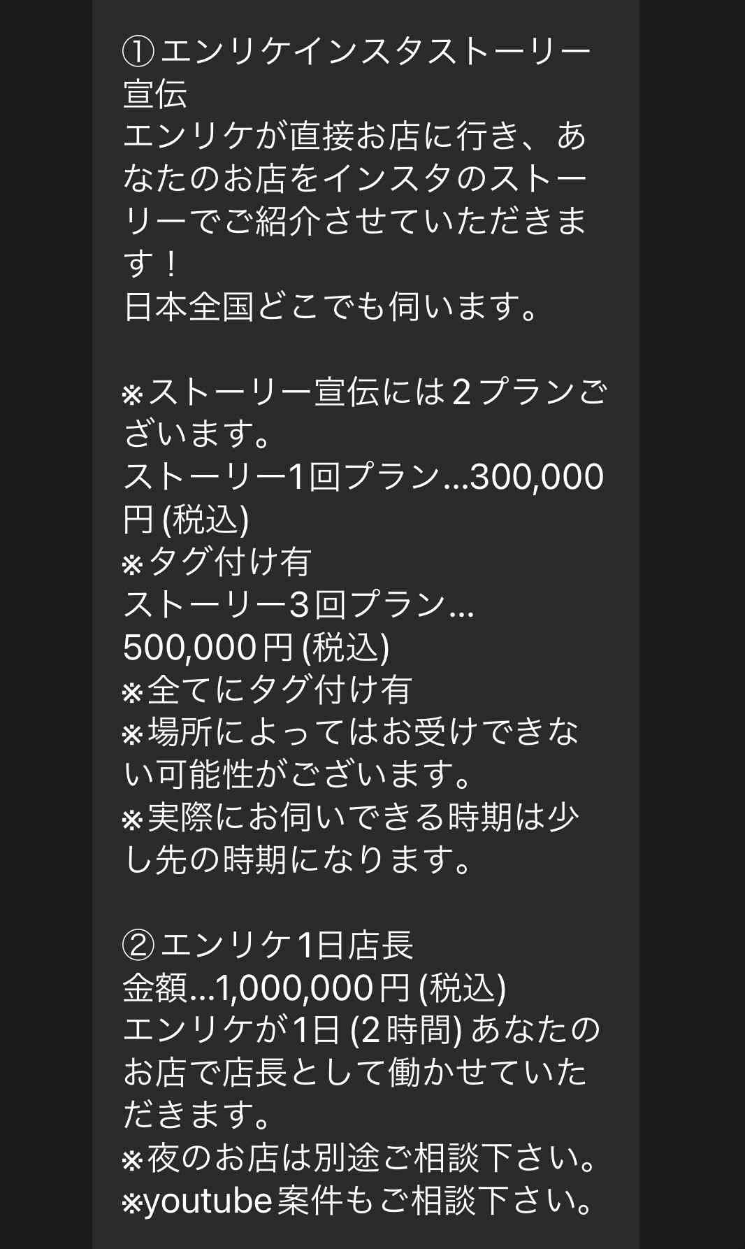 元カリスマキャバクラ嬢・エンリケ、サロンでの死亡事故を謝罪 閉店を発表