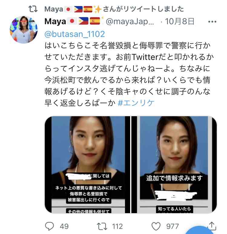 元カリスマキャバクラ嬢・エンリケ、サロンでの死亡事故を謝罪 閉店を発表
