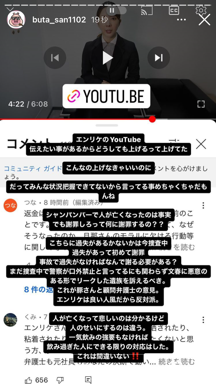 元カリスマキャバクラ嬢・エンリケ、サロンでの死亡事故を謝罪 閉店を発表