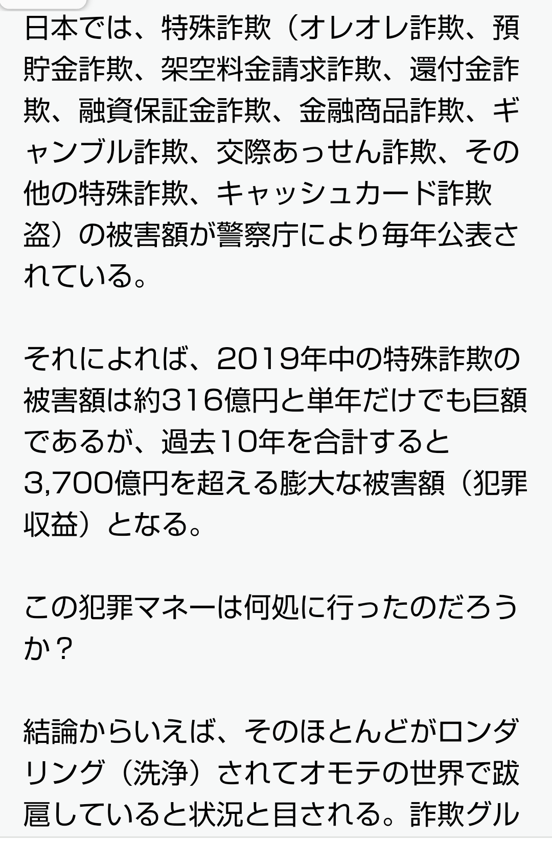 元カリスマキャバクラ嬢・エンリケ、サロンでの死亡事故を謝罪 閉店を発表