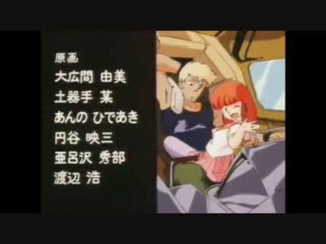 懐かしのアニメを挙げて、観たことある人が何かコメントを返してくれるトピPart3