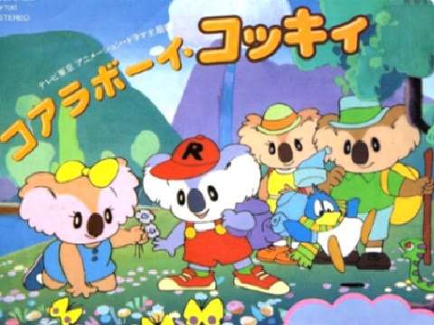 懐かしのアニメを挙げて、観たことある人が何かコメントを返してくれるトピPart3