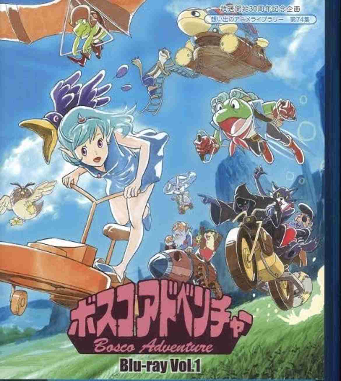 懐かしのアニメを挙げて、観たことある人が何かコメントを返してくれるトピPart3