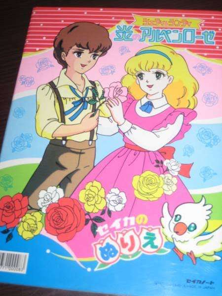 懐かしのアニメを挙げて、観たことある人が何かコメントを返してくれるトピPart3