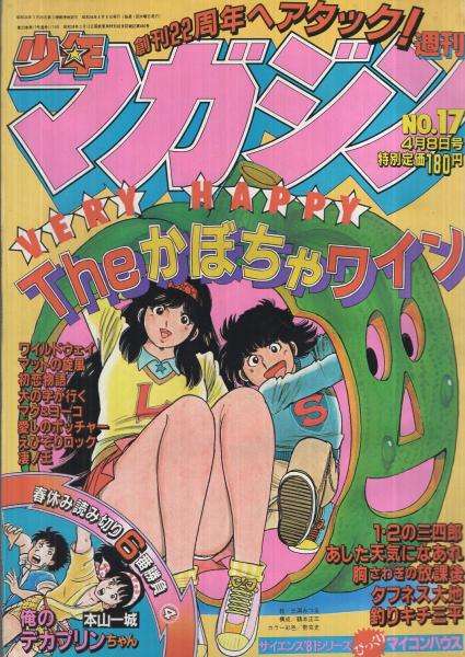 懐かしのアニメを挙げて、観たことある人が何かコメントを返してくれるトピPart3