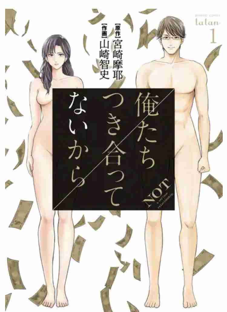 自称年収4000万“有名外資コンサル男”の「三十股アプリ不倫」を被害女性たちが証言