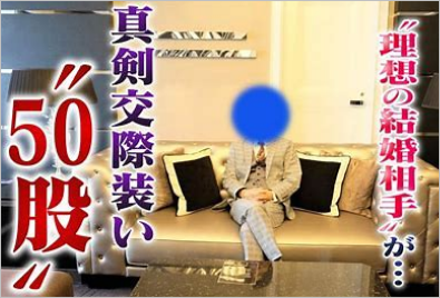 自称年収4000万“有名外資コンサル男”の「三十股アプリ不倫」を被害女性たちが証言