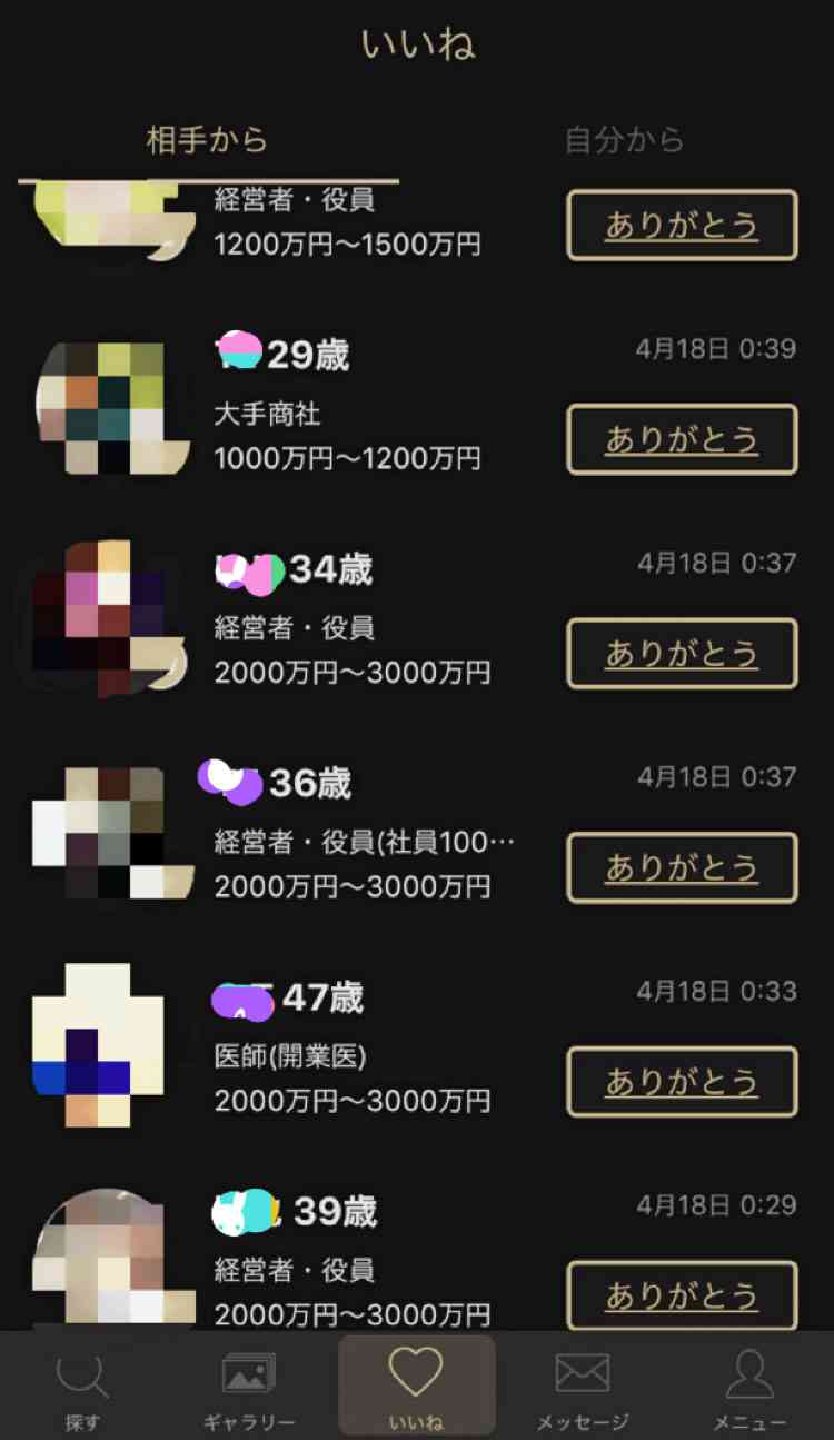 自称年収4000万“有名外資コンサル男”の「三十股アプリ不倫」を被害女性たちが証言
