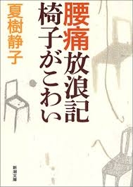 米倉涼子、腰の状況は「座りっぱなしだと厳しいかも」 座り直しながらイベント参加