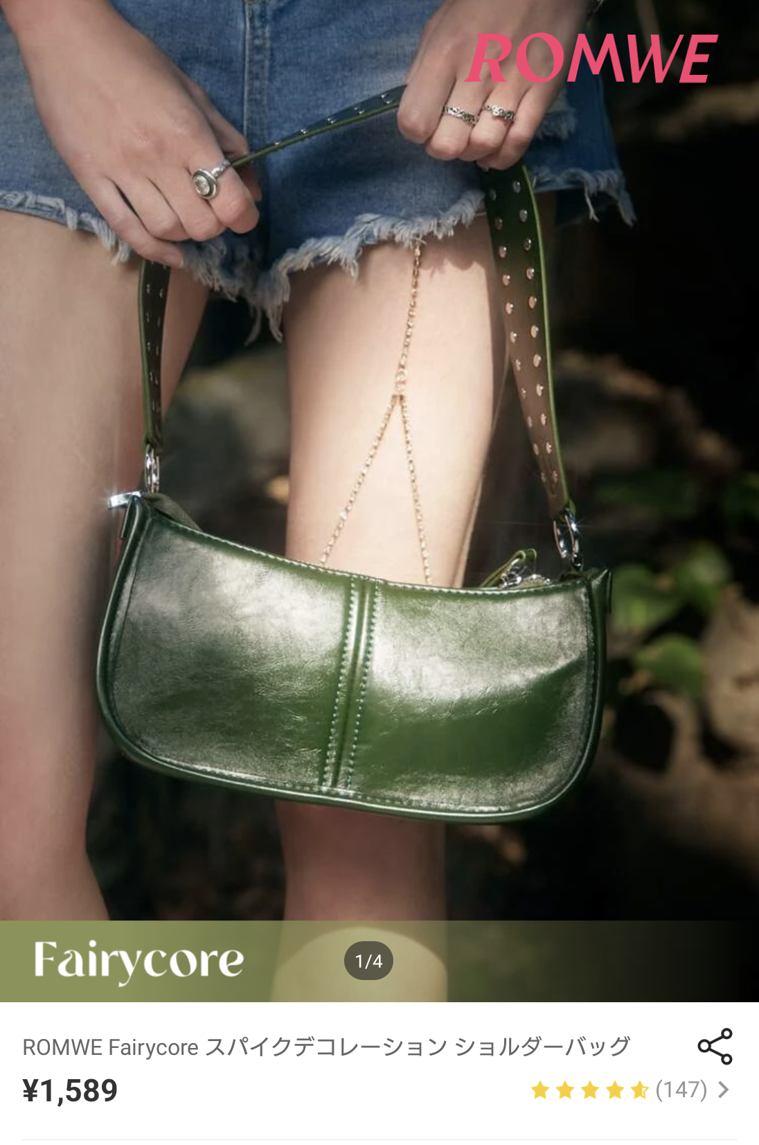 SHEIN（シーイン）ってどうですか？