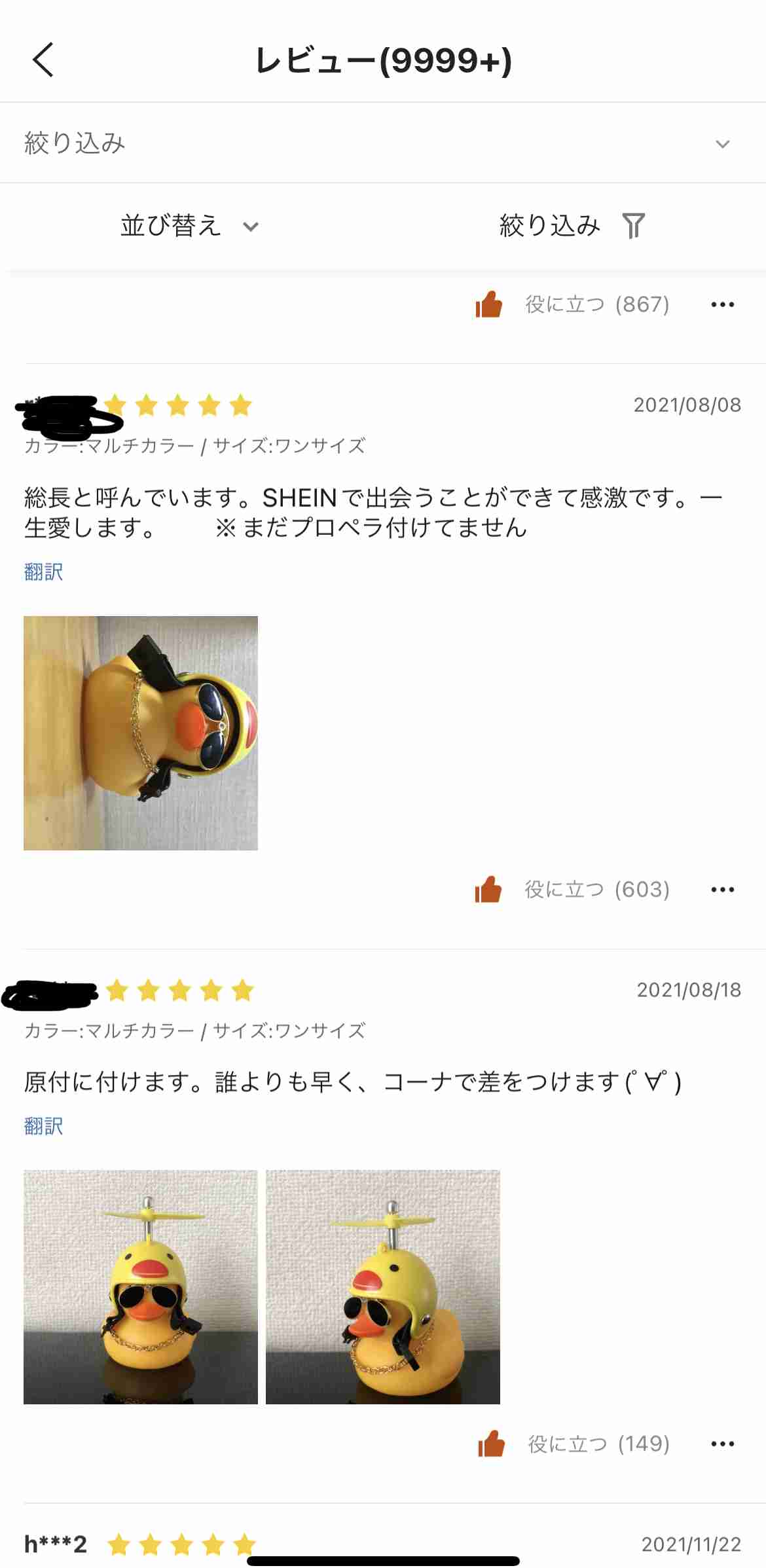 SHEIN（シーイン）ってどうですか？