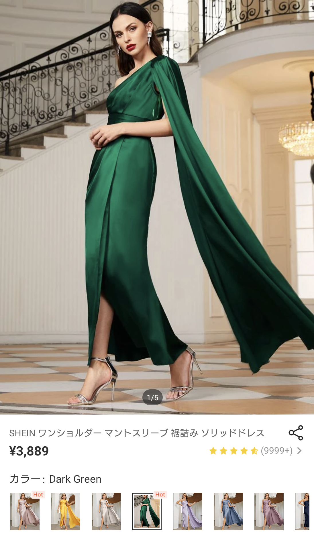 SHEIN（シーイン）ってどうですか？