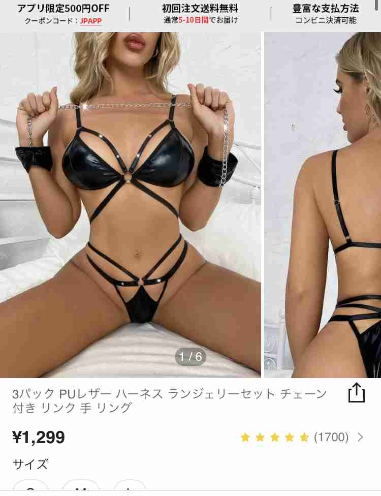 SHEIN（シーイン）ってどうですか？