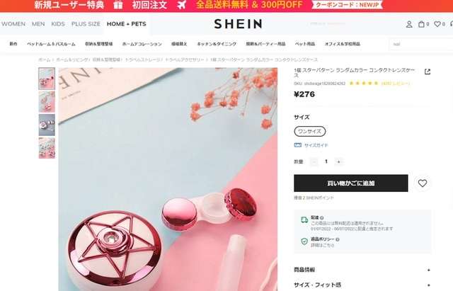 SHEIN（シーイン）ってどうですか？