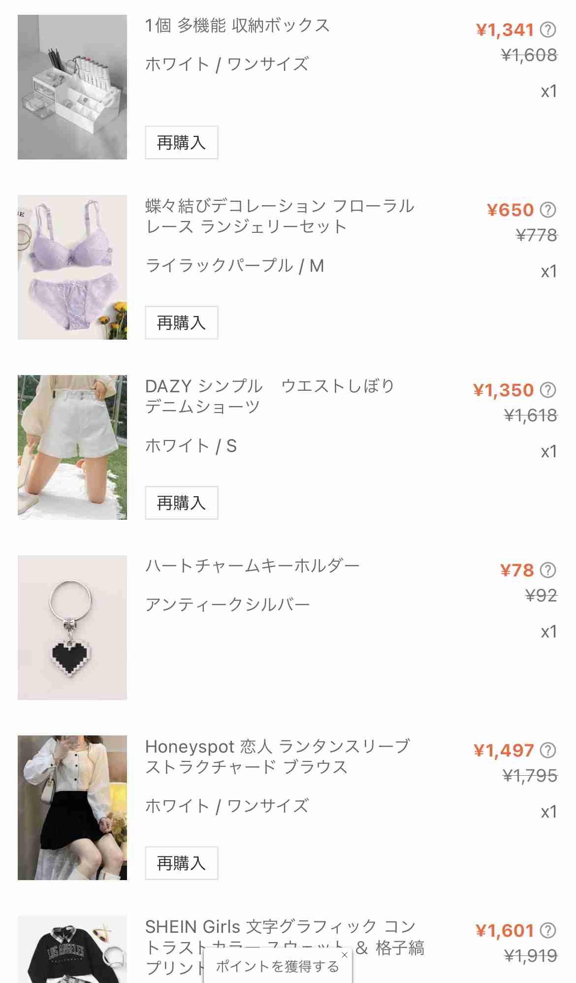 SHEIN（シーイン）ってどうですか？