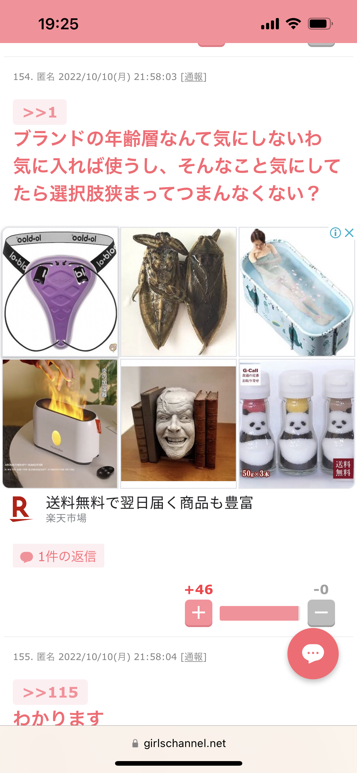 ブランドの年齢層気にしますか？
