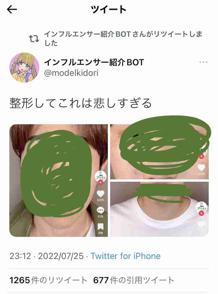 「ディズニーでイケメン探し」発言謝罪　登録者数109万人ユーチューバー