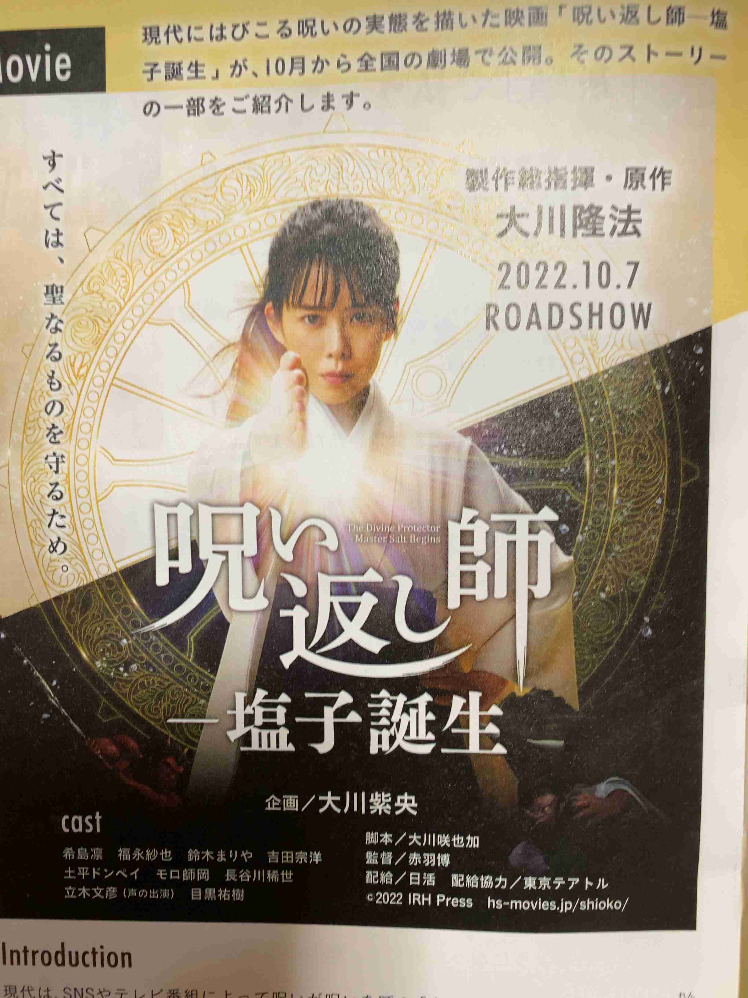 【10月】株トピ【2022年】