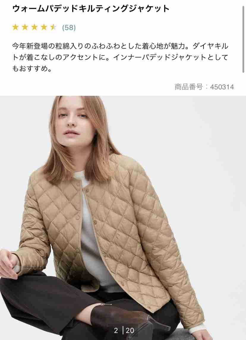 ユニクロのウルトラライトダウン