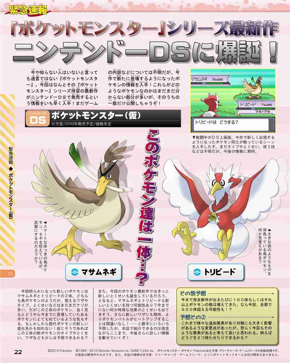 「ポケモン スカーレット・バイオレット」最新映像！新ポケモン“リキキリン”や，わざマシンを作れる“わざマシンマシン”がお披露目