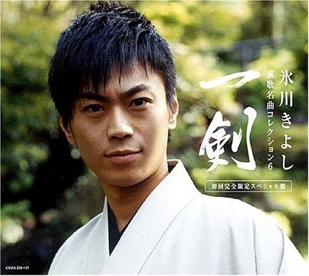 氷川きよし、活動休止前ラストアルバムで「心の叫び」…来月リリース ビジュアル公開