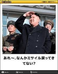 北朝鮮ミサイル、今年27回目　浜田防衛相「挑発エスカレート」