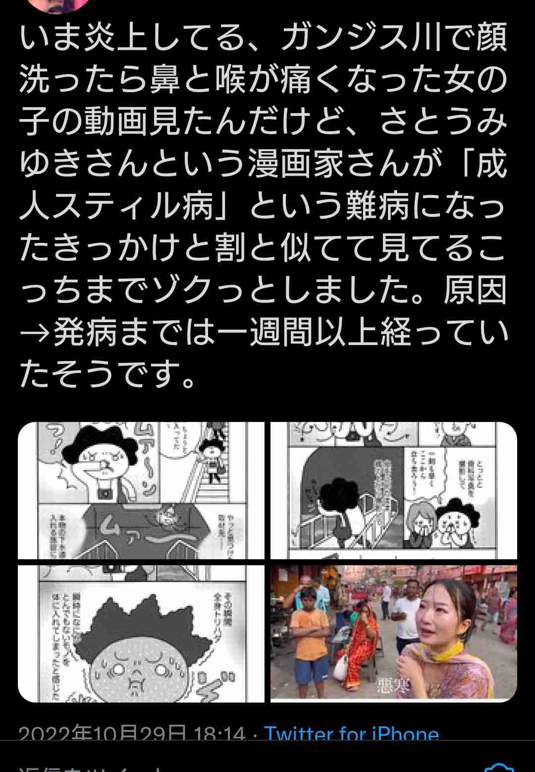 満身創痍を経験したことがある方！