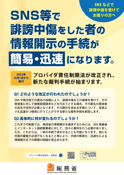 自民・萩生田政調会長、旧統一教会の解散命令「難しい」