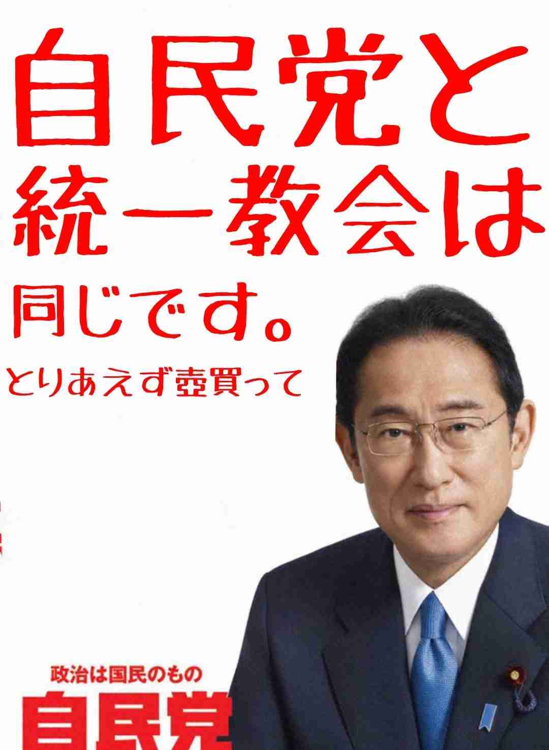 自民・萩生田政調会長、旧統一教会の解散命令「難しい」