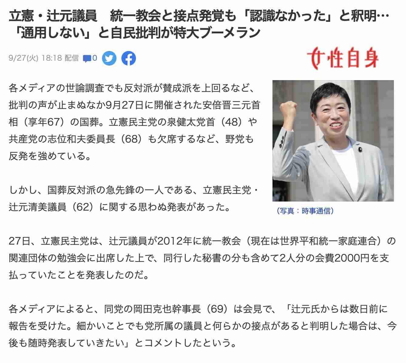 自民・萩生田政調会長、旧統一教会の解散命令「難しい」