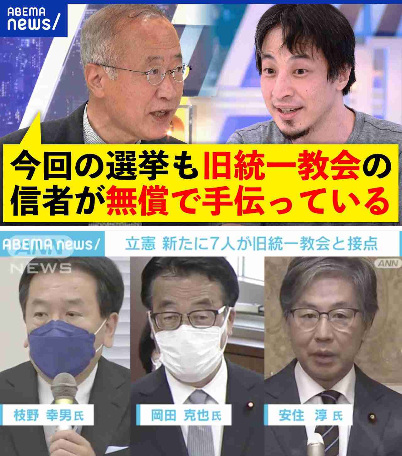 自民・萩生田政調会長、旧統一教会の解散命令「難しい」