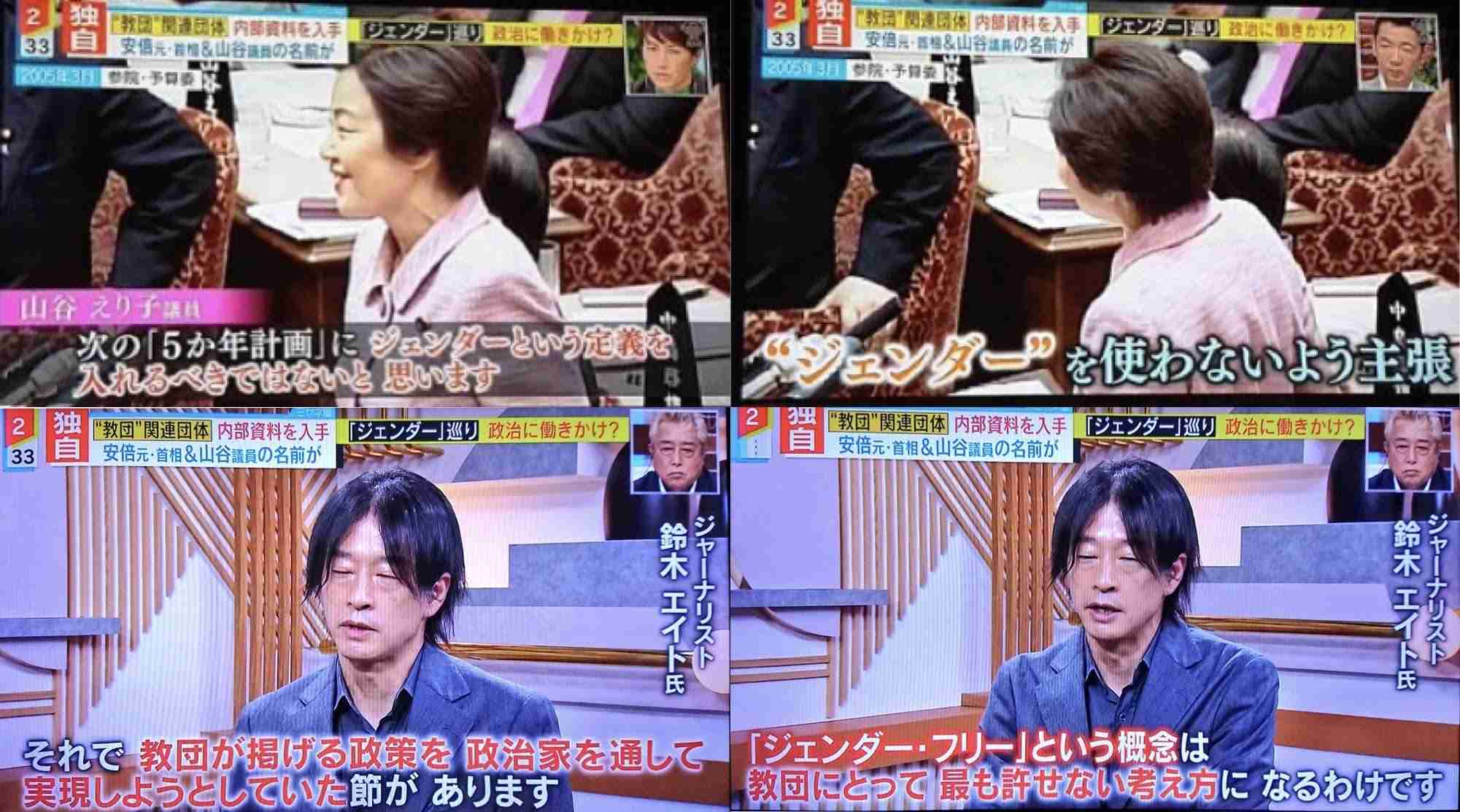 自民・萩生田政調会長、旧統一教会の解散命令「難しい」