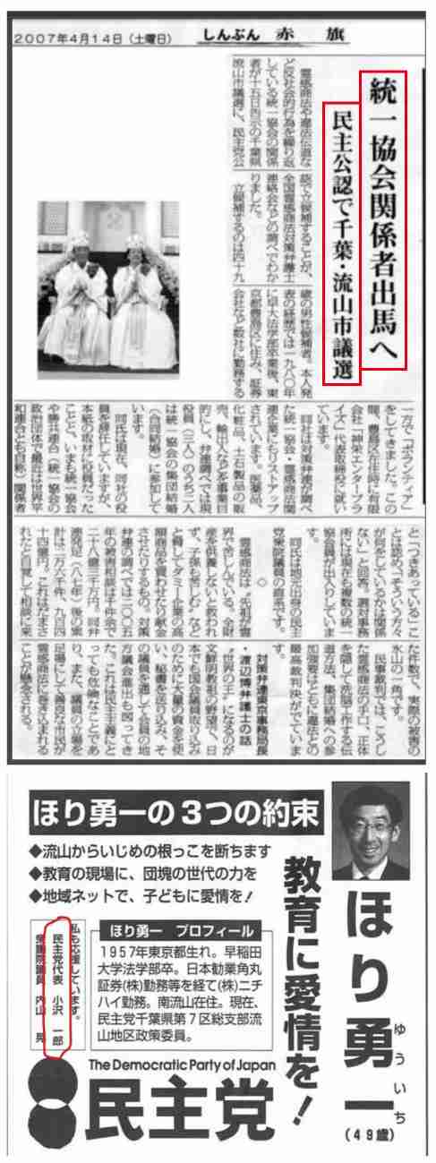 自民・萩生田政調会長、旧統一教会の解散命令「難しい」