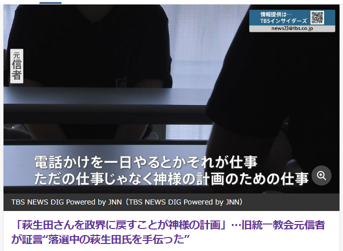 自民・萩生田政調会長、旧統一教会の解散命令「難しい」