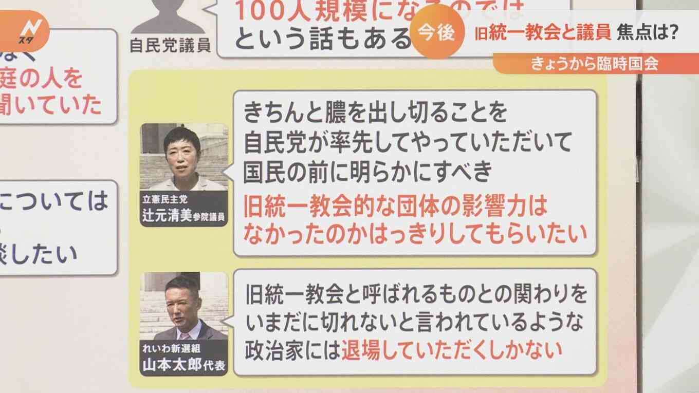 自民・萩生田政調会長、旧統一教会の解散命令「難しい」