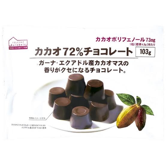 スーパーやコンビニで買えるおすすめチョコ