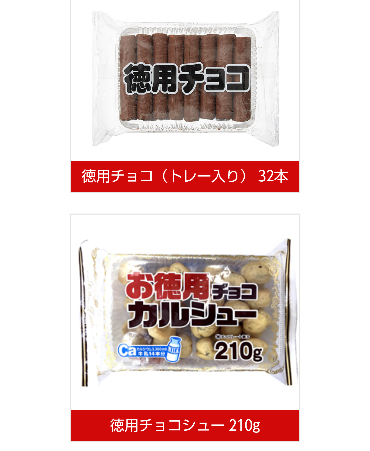 スーパーやコンビニで買えるおすすめチョコ