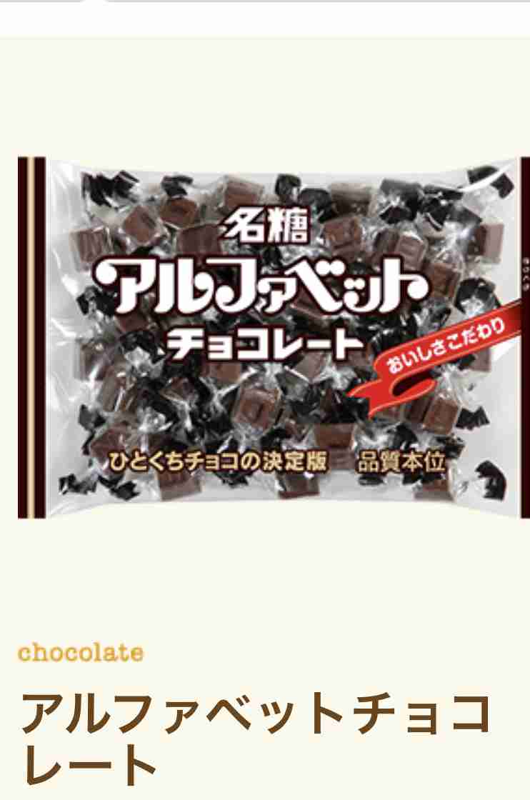 スーパーやコンビニで買えるおすすめチョコ